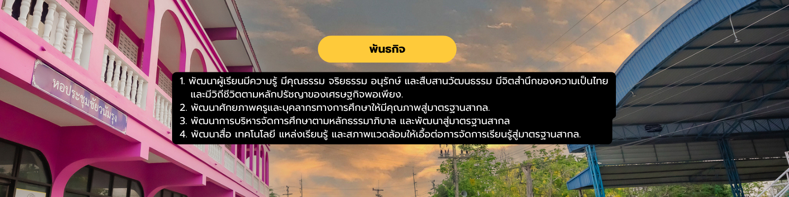 กิจกรรมที่ 4